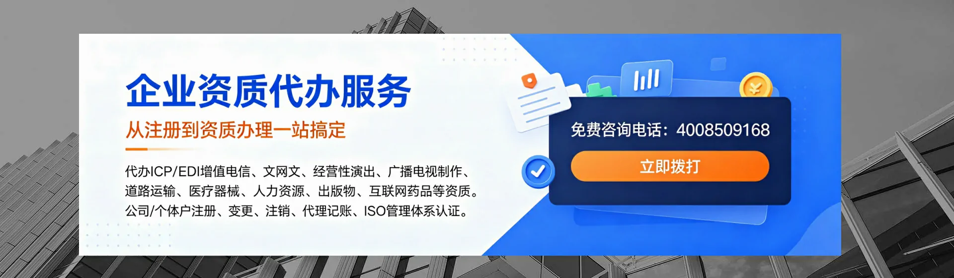 咸阳分站首页横幅