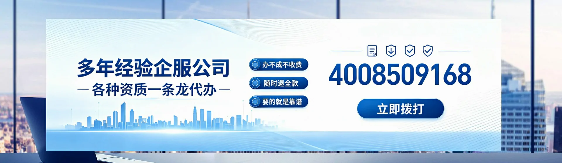 咸阳分站首页横幅