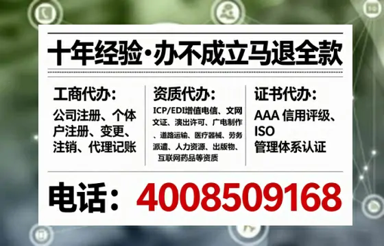 咸阳办理SP、IDC、ISP、CDN、呼叫中心、VPN电信经营许可证的全流程解析与实战经验分享
