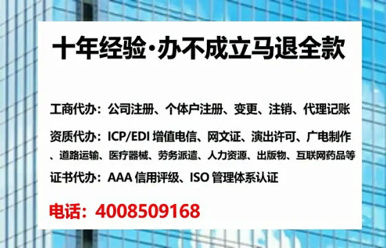 为什么我必须办理EDI<a href='https://www.lihengelec.com/ '>增值电信许可证</a>?