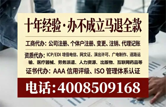 咸阳办理SP、IDC、ISP、CDN、呼叫中心、VPN电信经营许可证的全流程解析与实战经验分享
